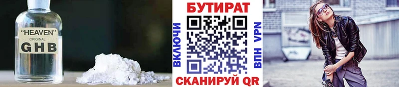 БУТИРАТ BDO 33%  Каменск-Уральский 