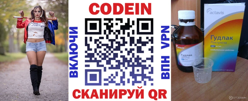 Кодеин напиток Lean (лин)  купить наркотик  Каменск-Уральский 